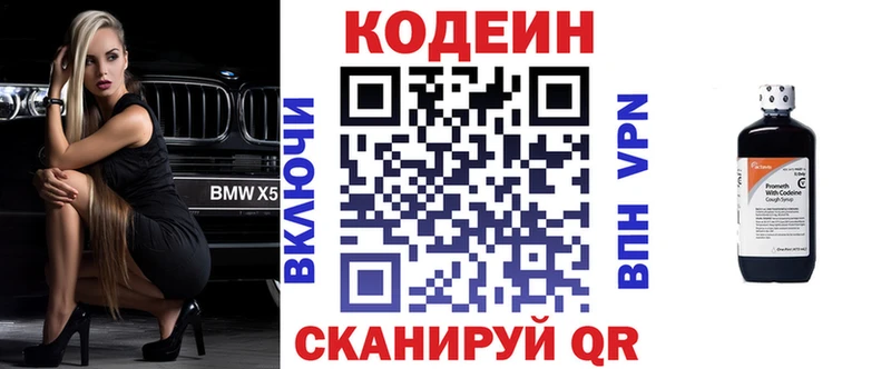 Купить  Ахтырский  Кодеин Purple Drank 